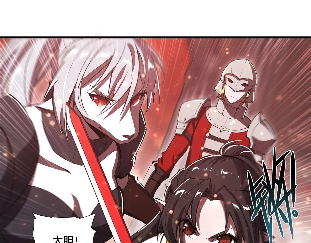 第253话 变态 第6页