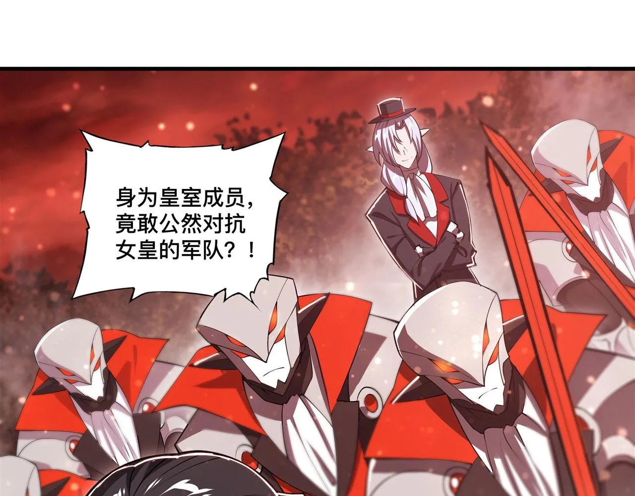 第253话 变态 第8页