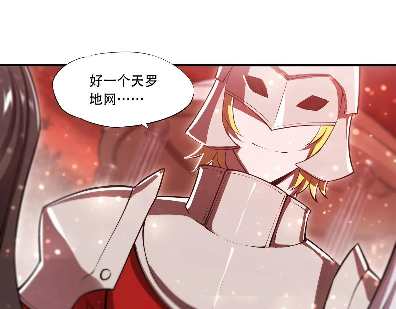 第253话 变态 第10页
