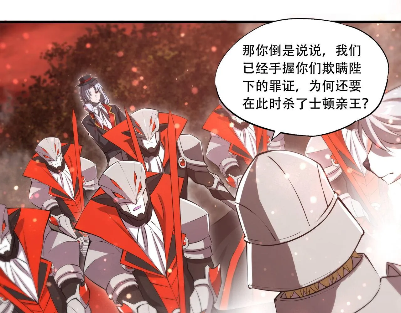 第253话 变态 第12页