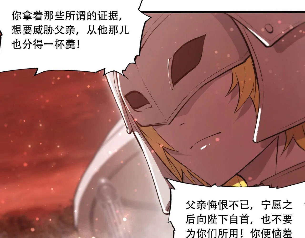 第253话 变态 第14页