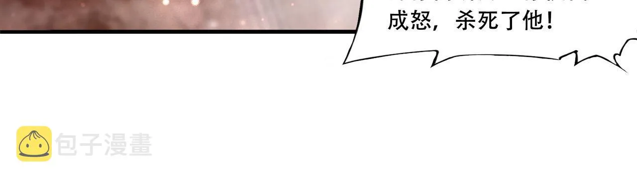 第253话 变态 第15页