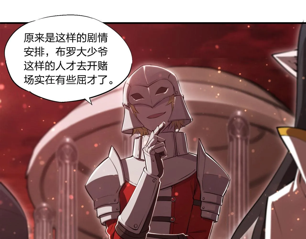 第253话 变态 第16页