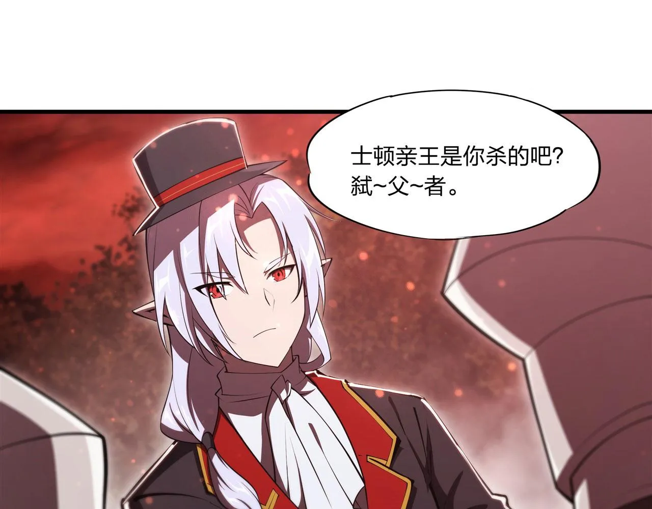 第253话 变态 第18页