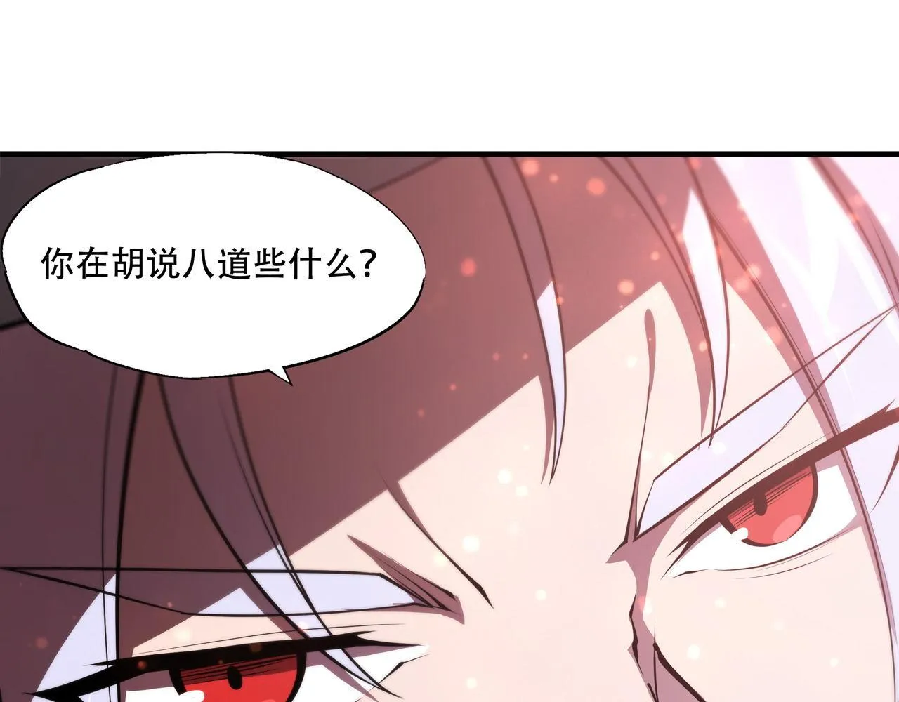 第253话 变态 第20页