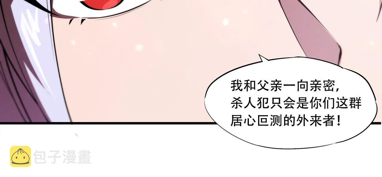 第253话 变态 第21页