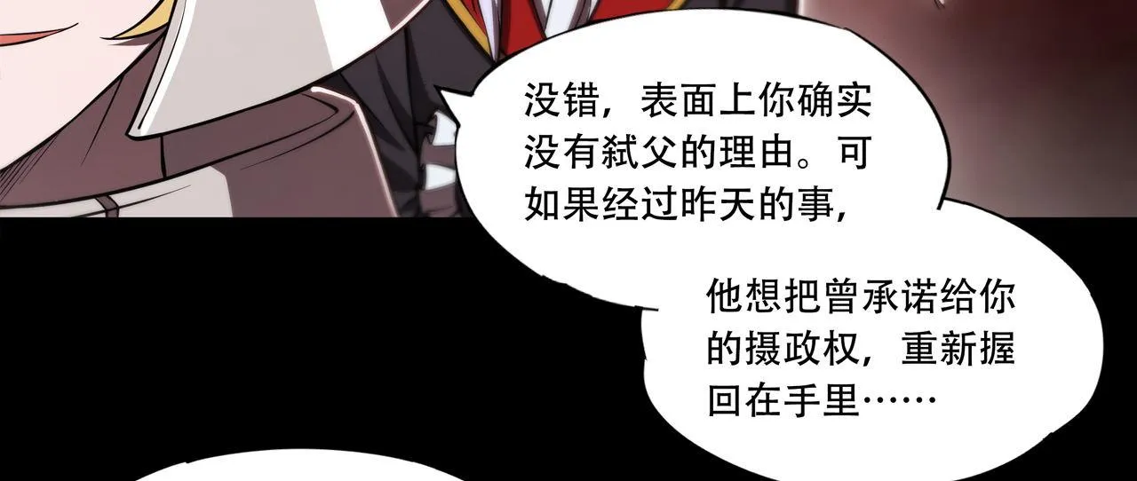 第253话 变态 第23页