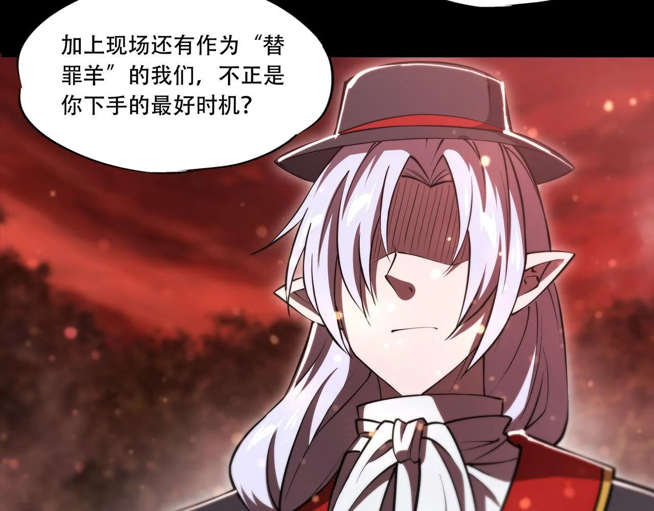 第253话 变态 第24页