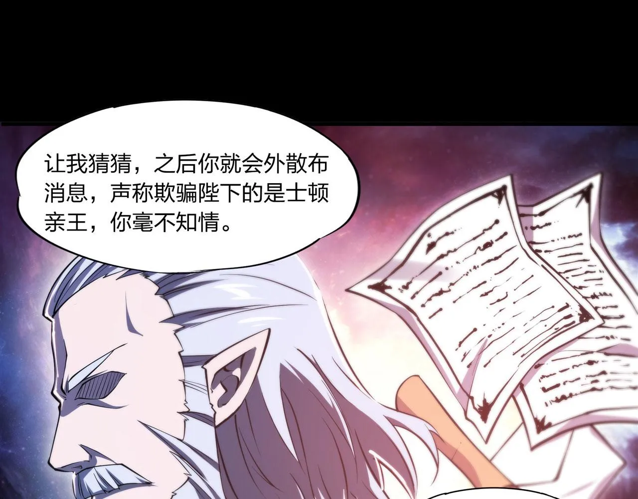 第253话 变态 第26页