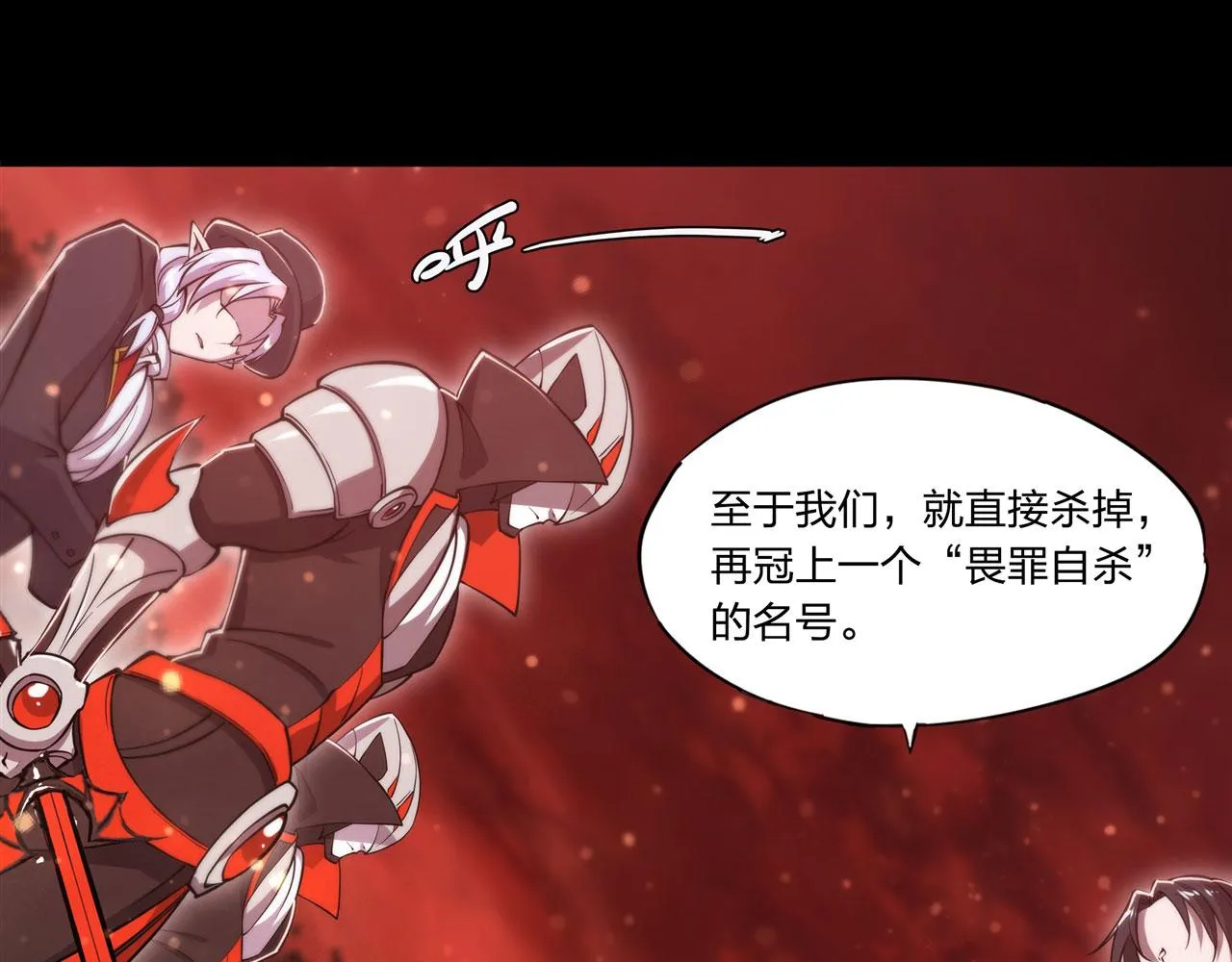 第253话 变态 第28页