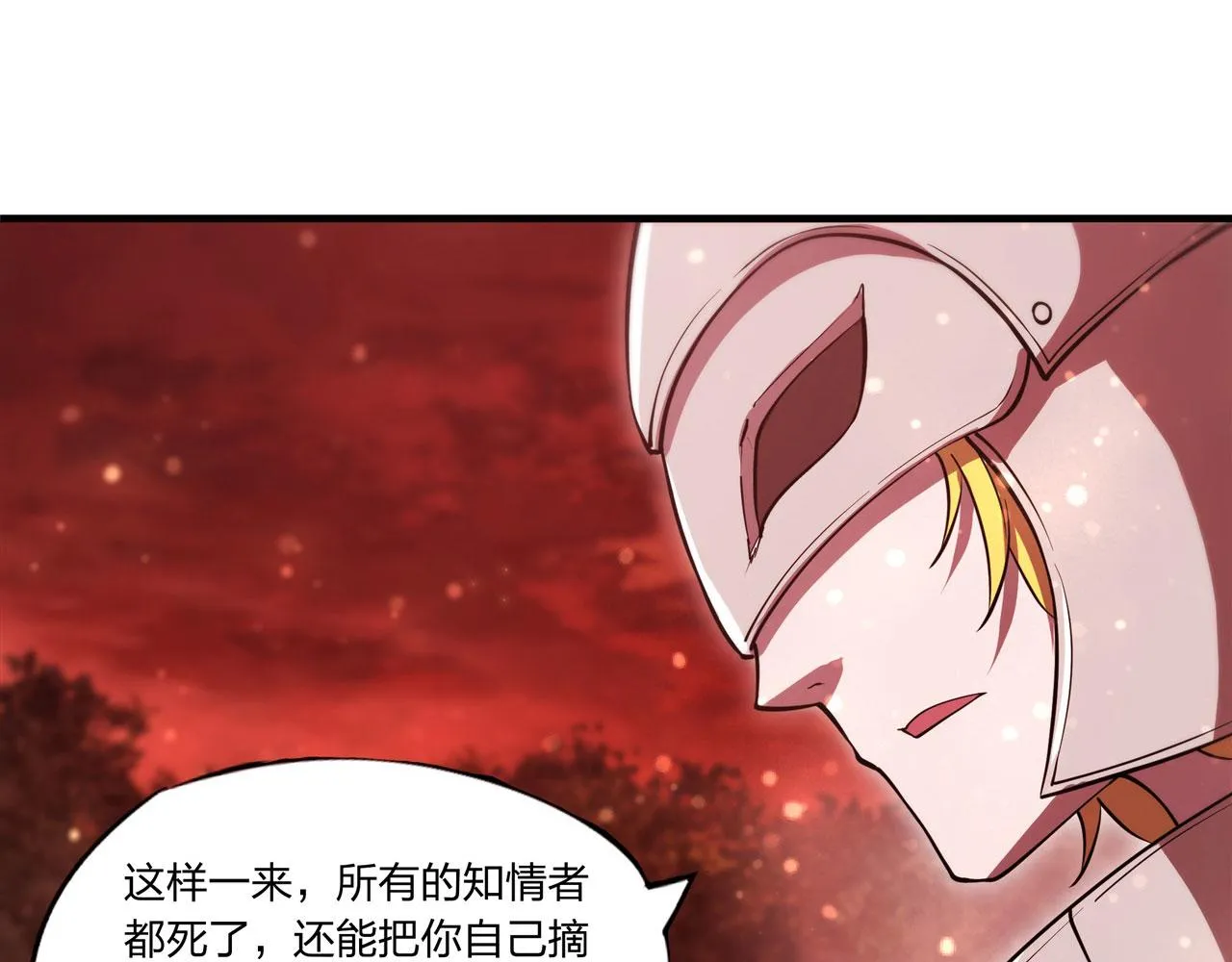 第253话 变态 第30页