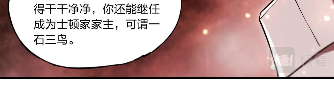 第253话 变态 第31页