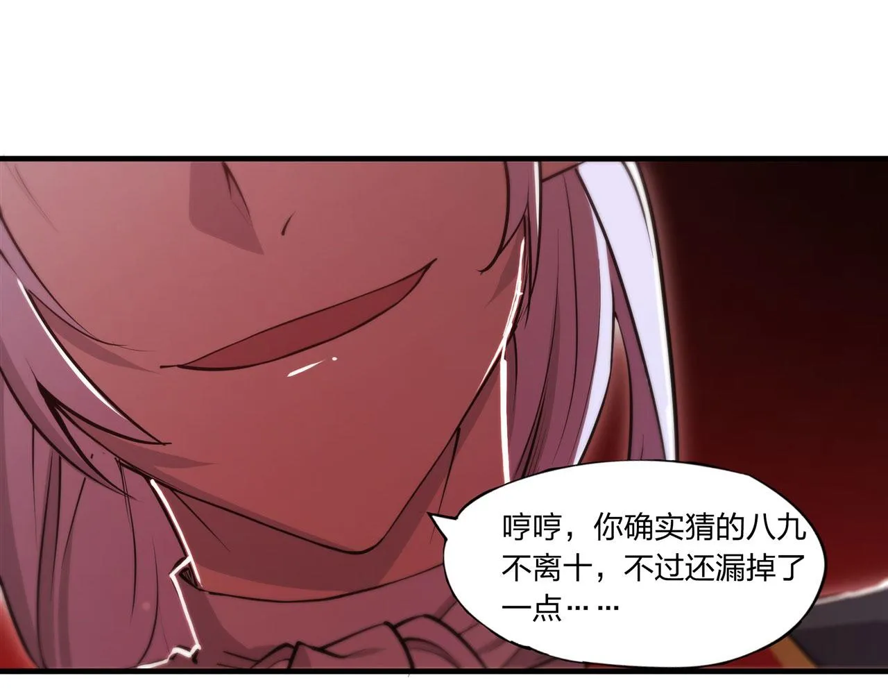 第253话 变态 第32页