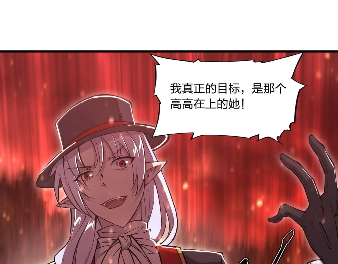 第253话 变态 第34页