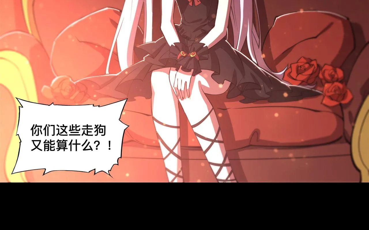 第253话 变态 第37页