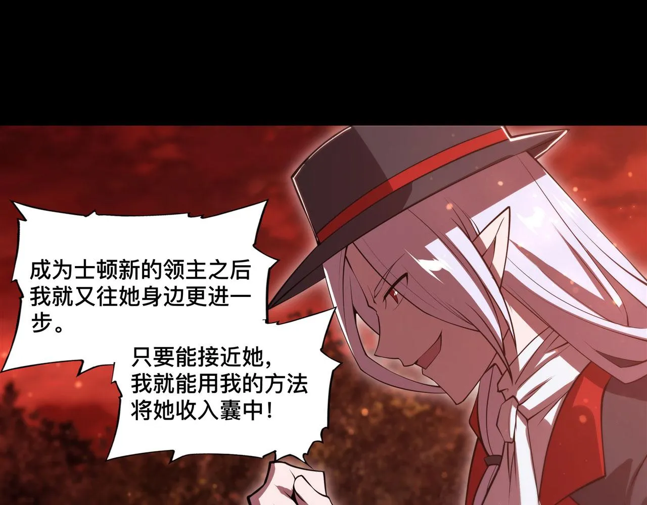 第253话 变态 第38页