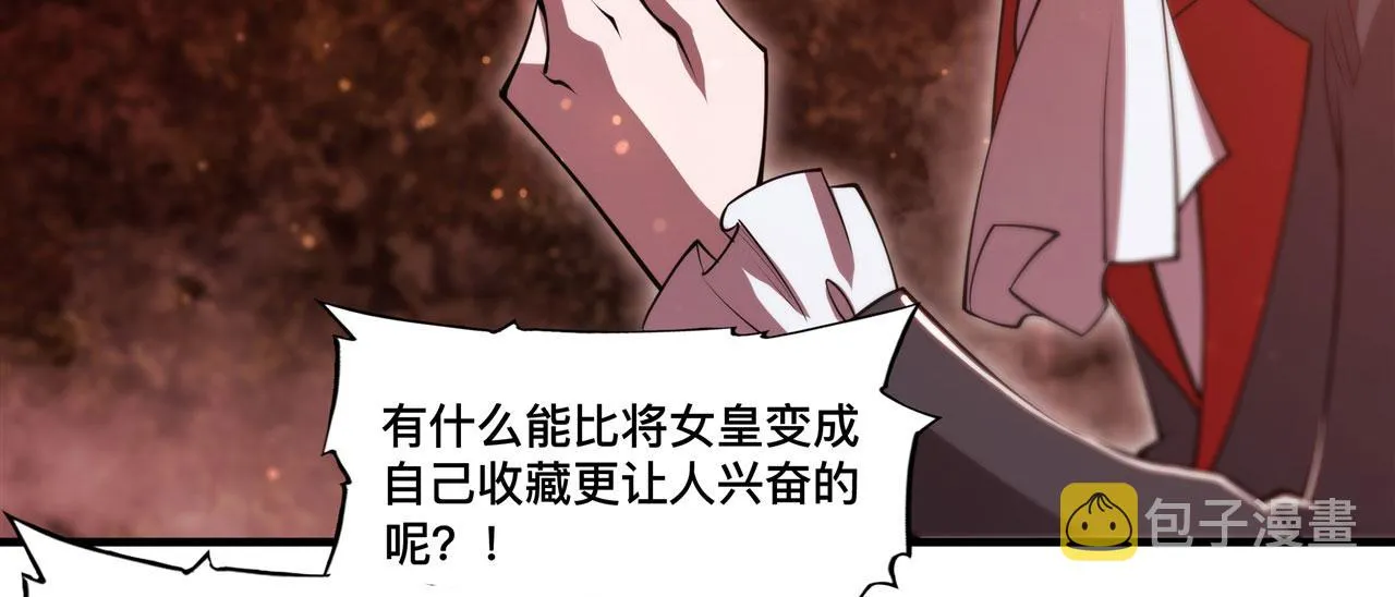第253话 变态 第39页
