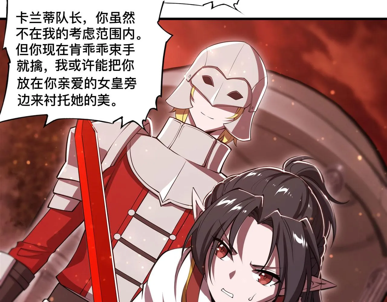 第253话 变态 第40页