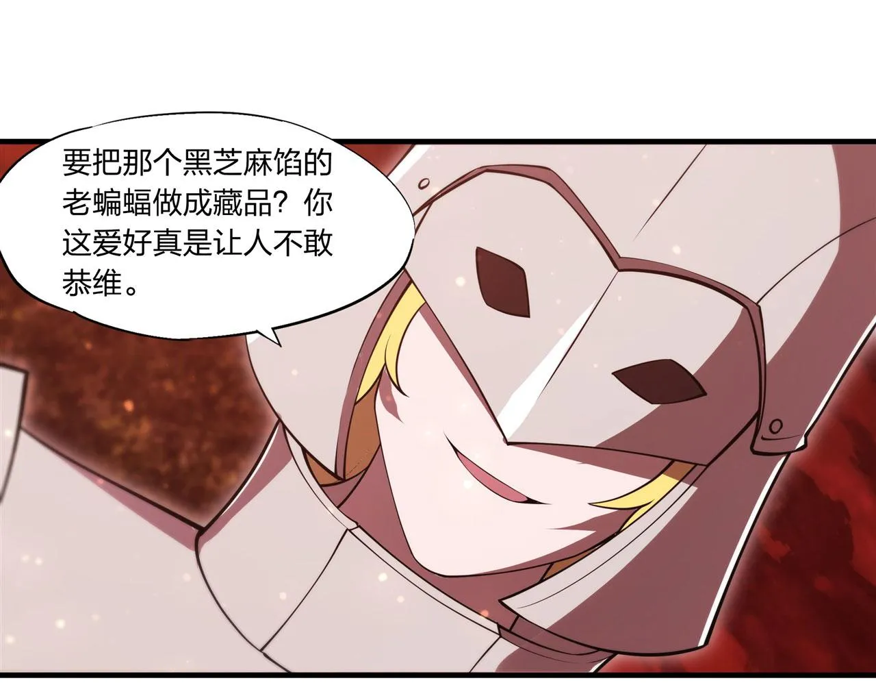 第253话 变态 第42页
