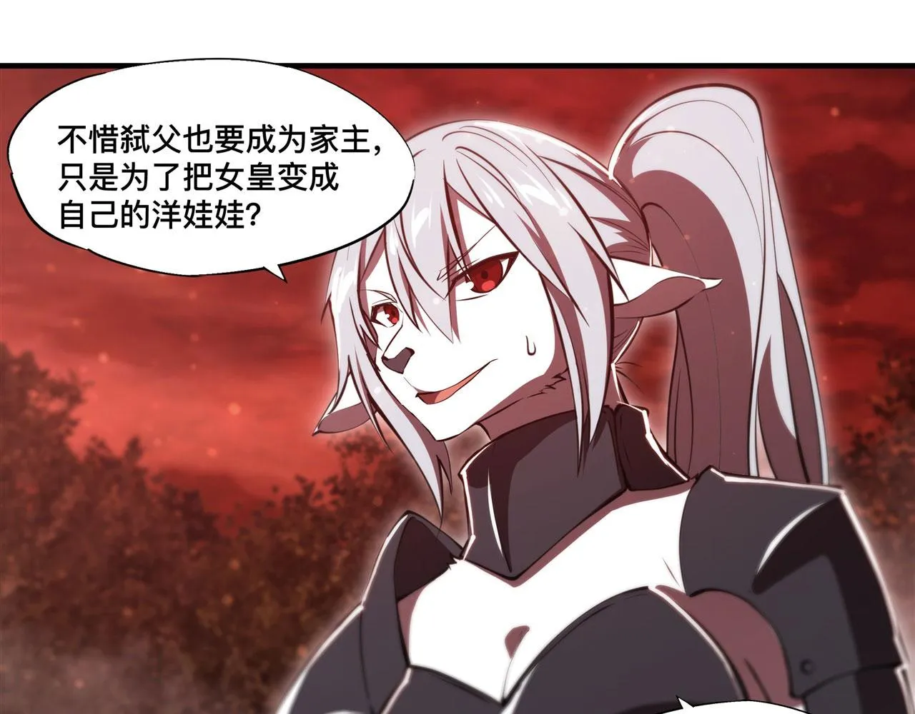 第253话 变态 第44页