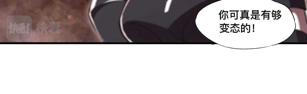 第253话 变态 第45页