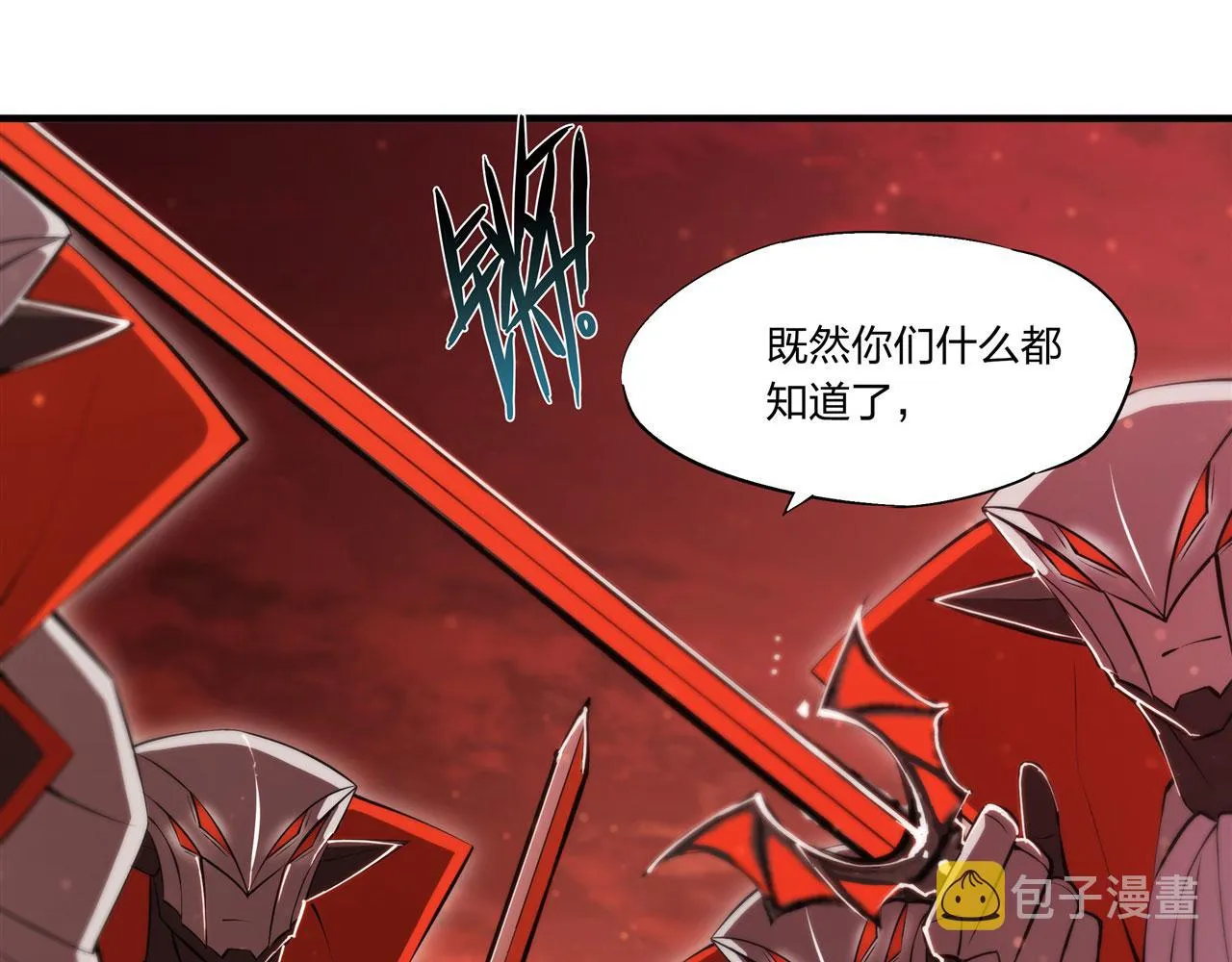 第253话 变态 第46页