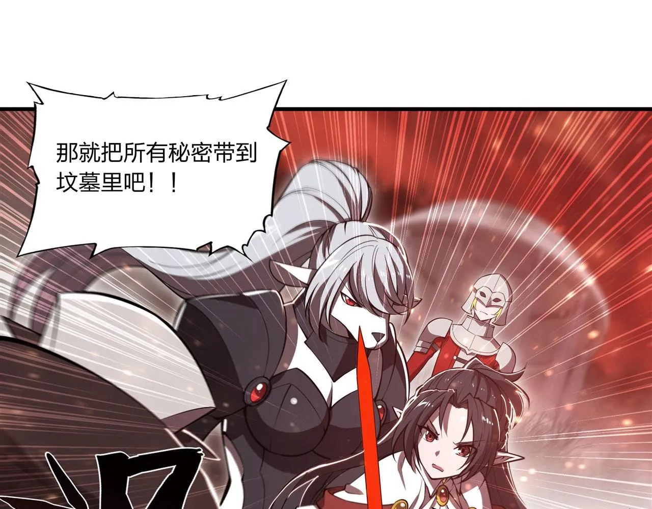 第253话 变态 第48页