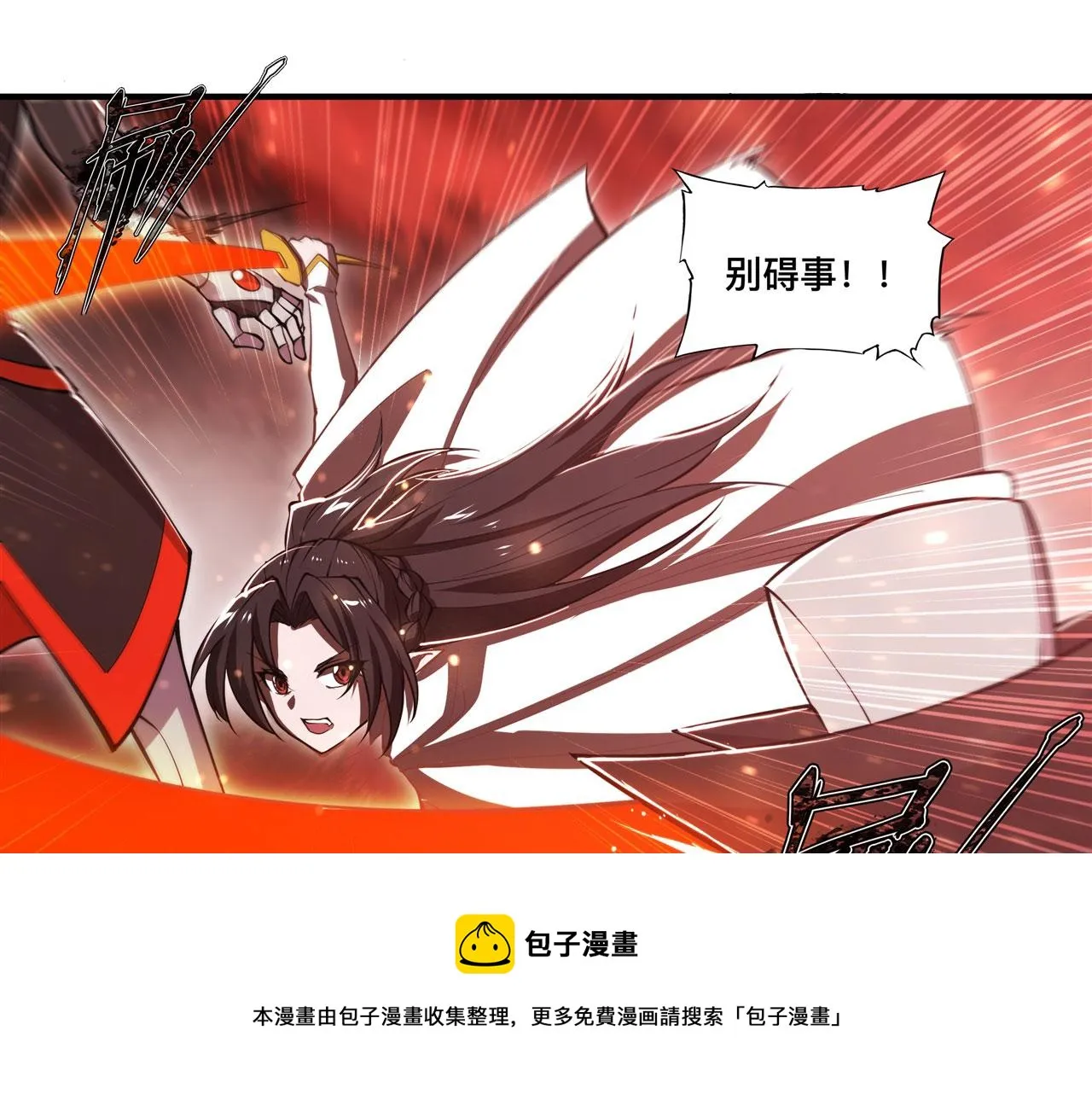 第253话 变态 第50页
