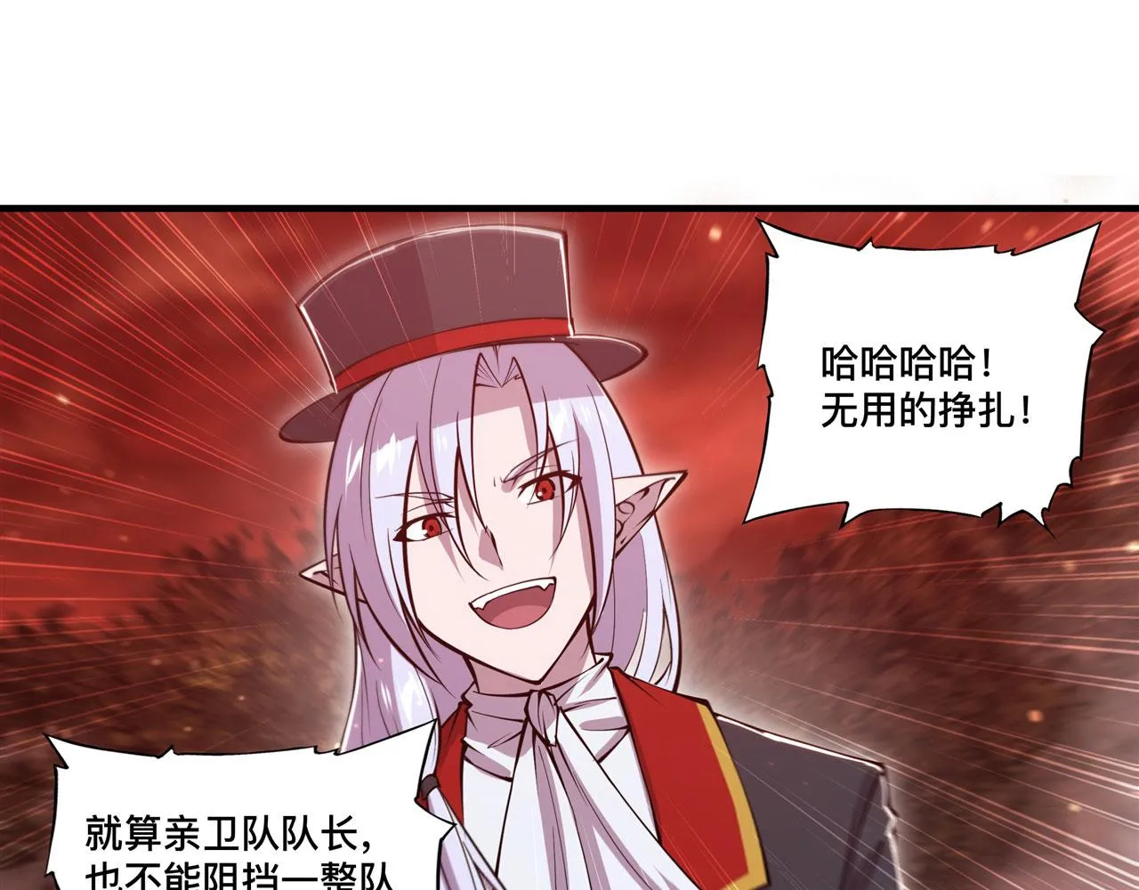 第253话 变态 第52页