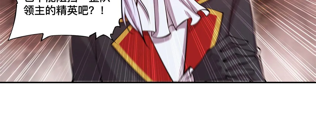 第253话 变态 第53页