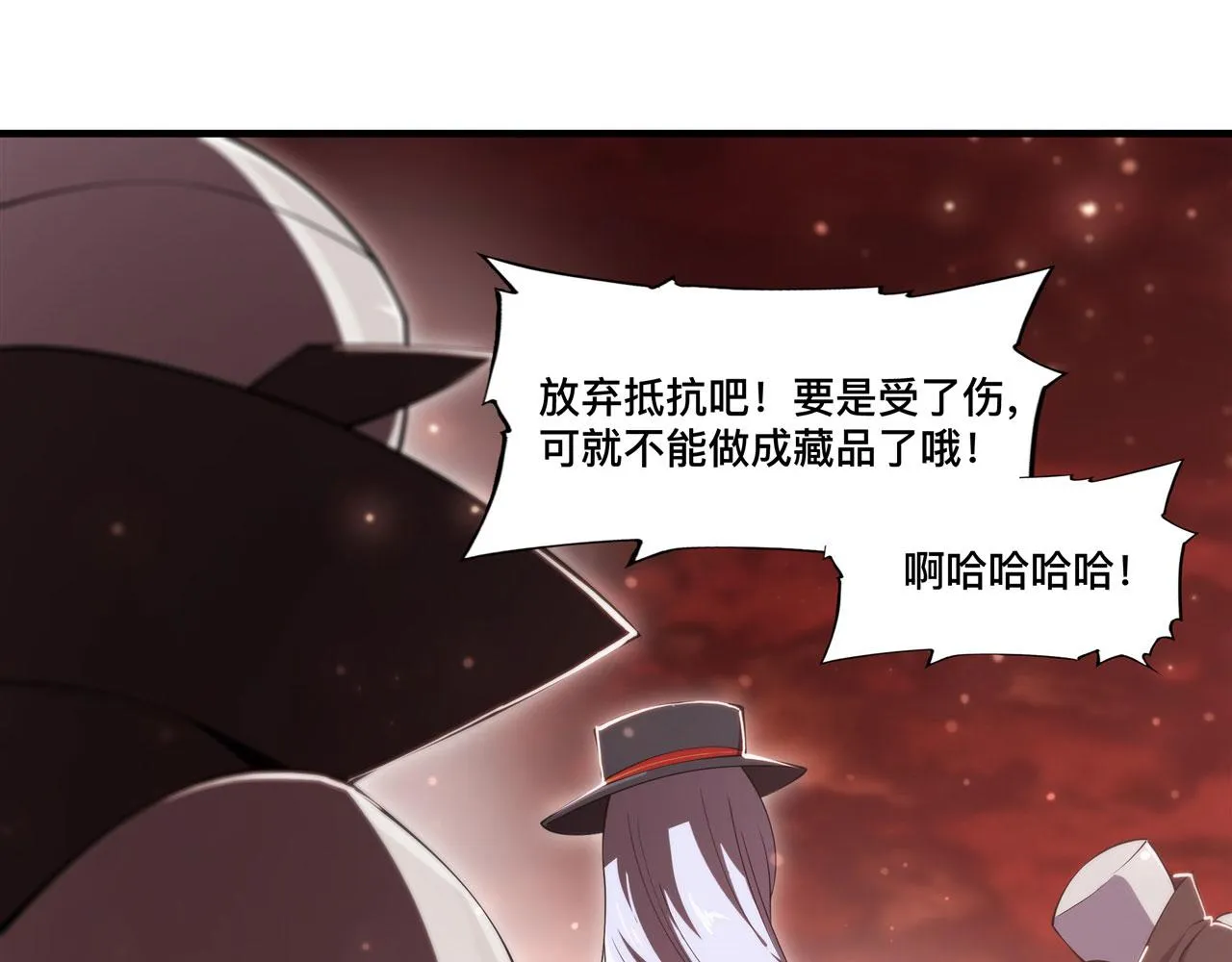第253话 变态 第54页