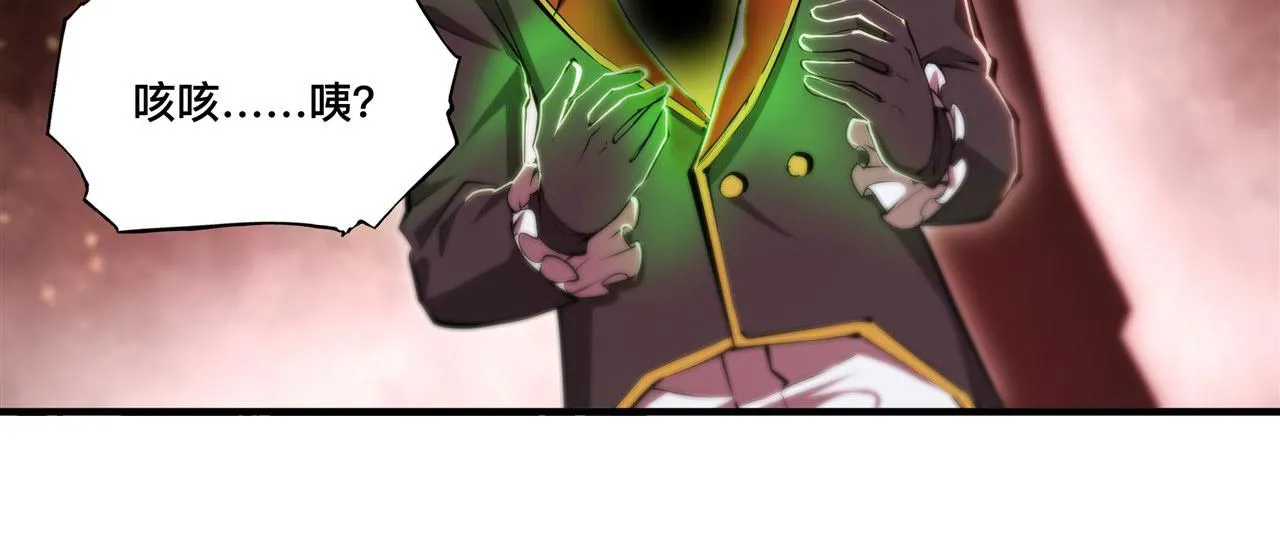 第253话 变态 第63页