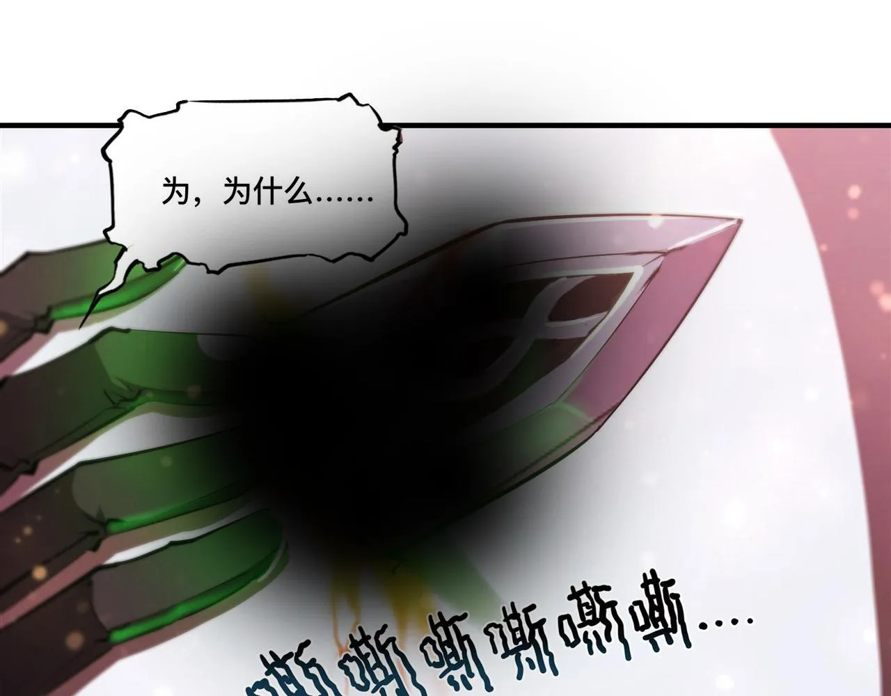 第253话 变态 第64页