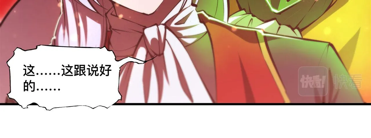第253话 变态 第67页