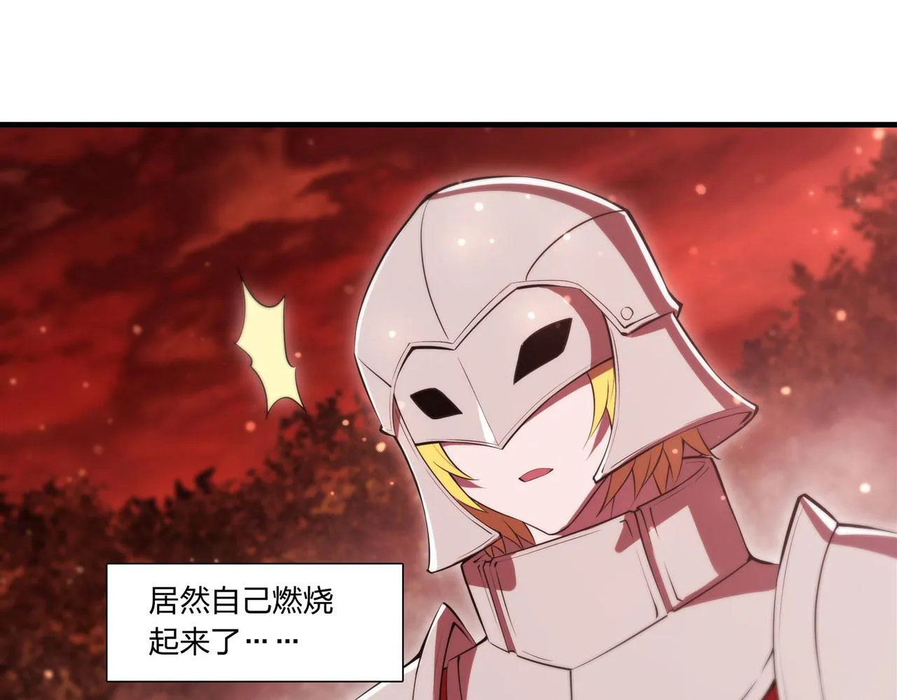 第253话 变态 第72页