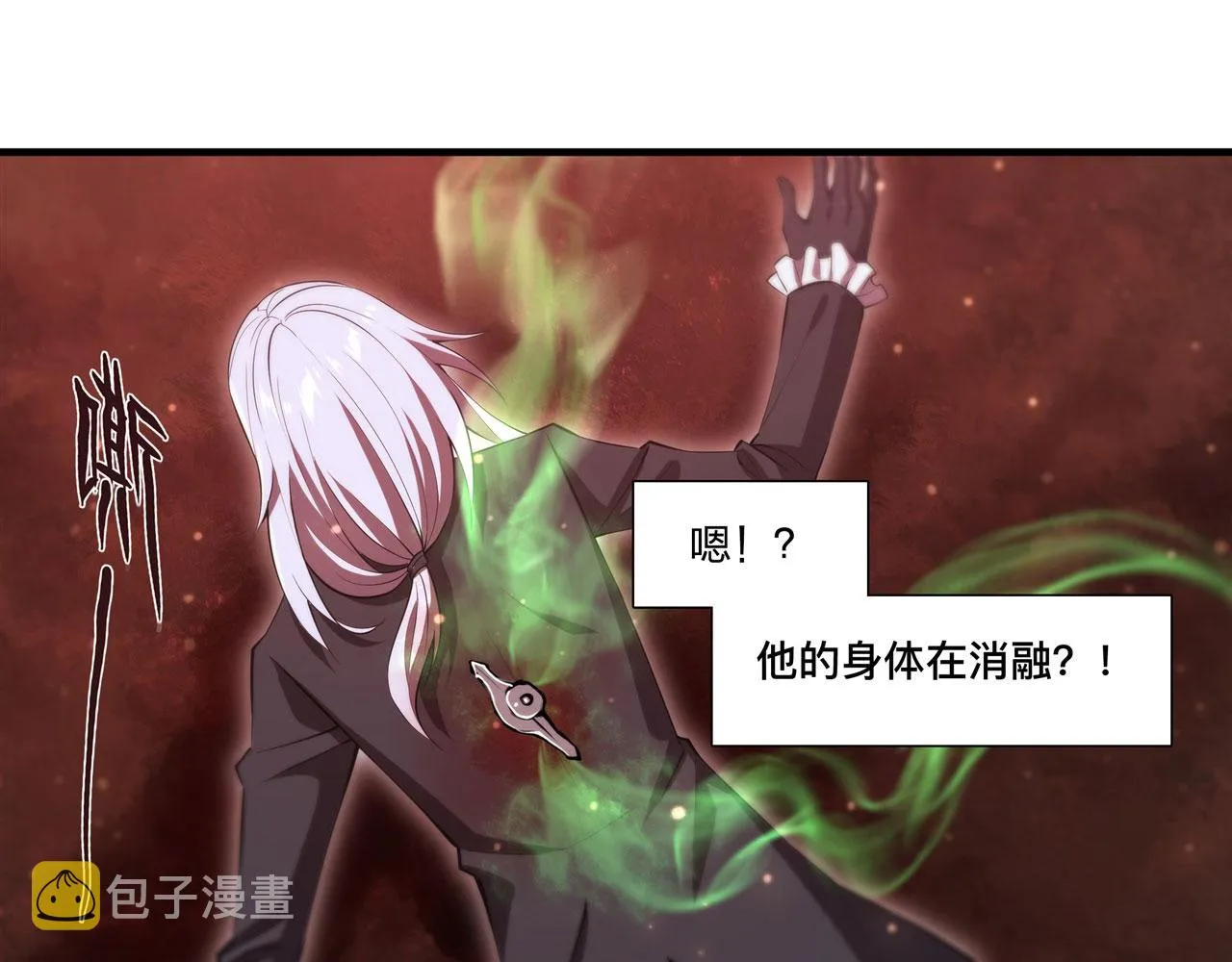 第253话 变态 第74页