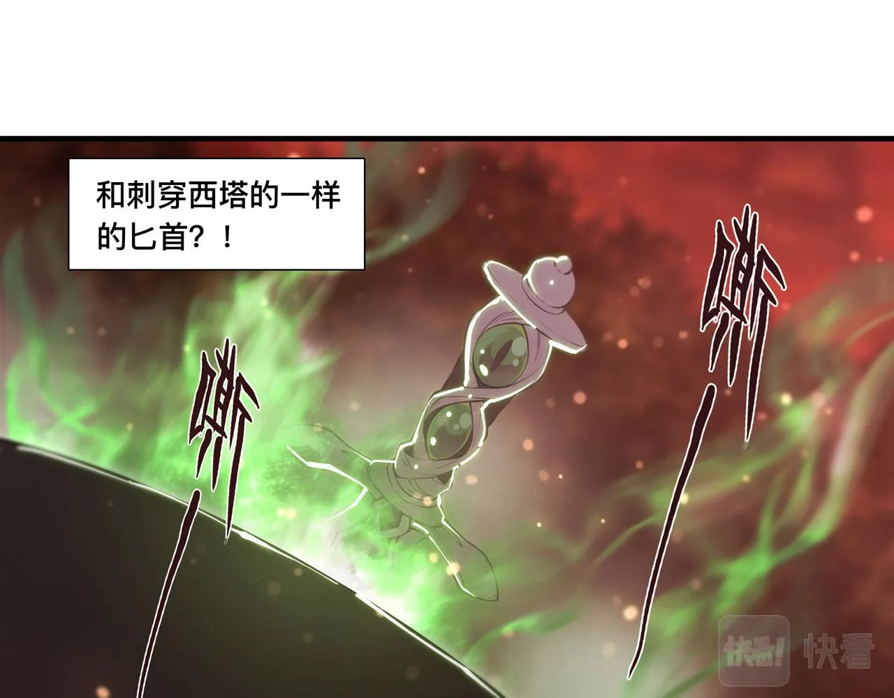 第253话 变态 第76页