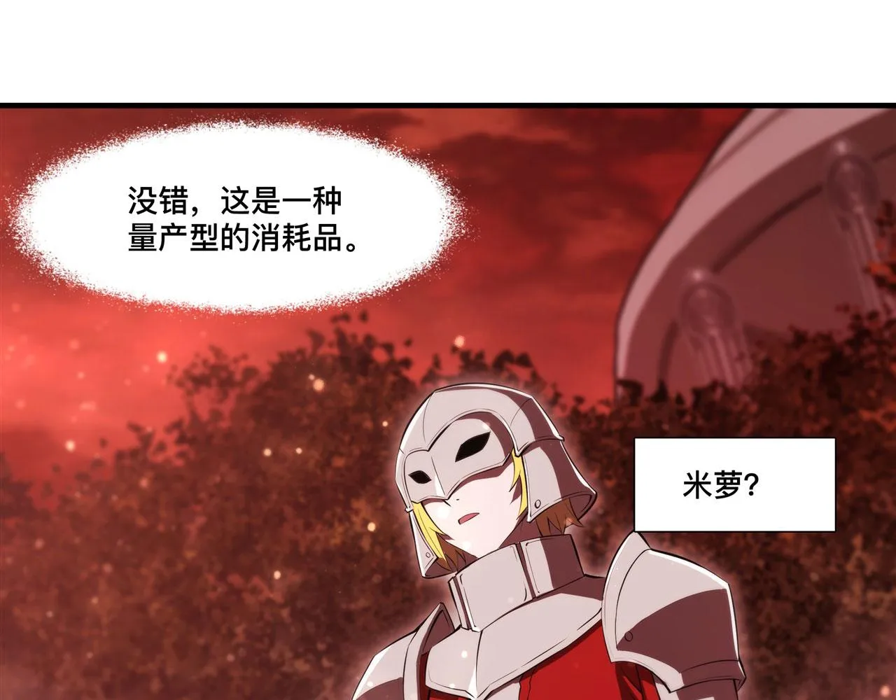 第253话 变态 第78页