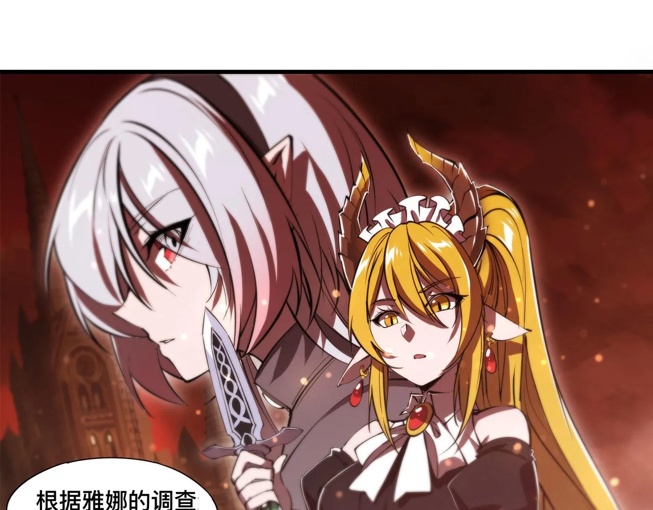 第253话 变态 第80页