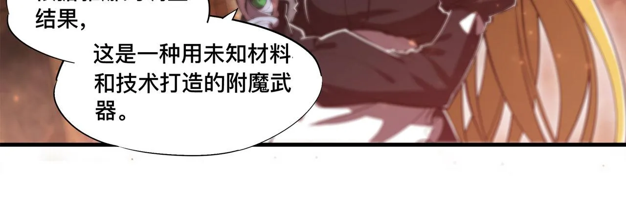 第253话 变态 第81页