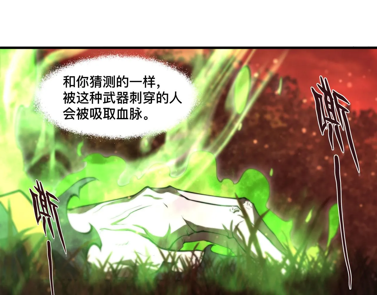 第253话 变态 第82页