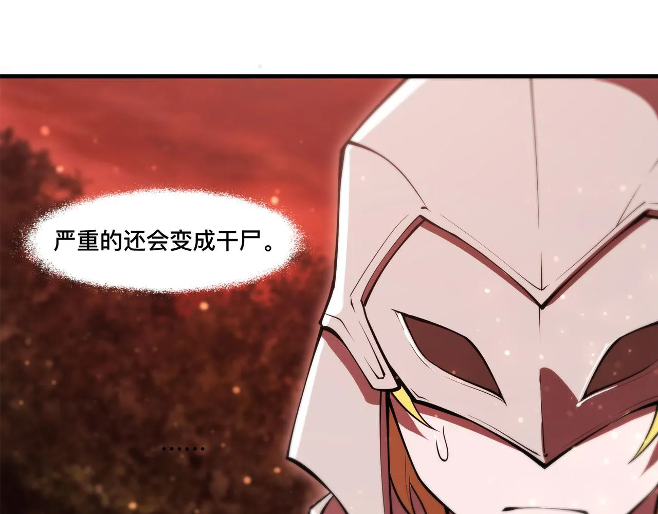 第253话 变态 第84页
