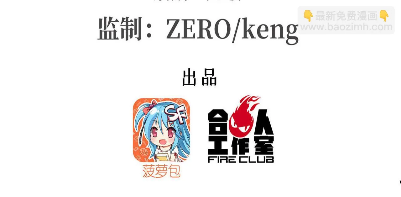 第254话 捕捉白姬 第3页