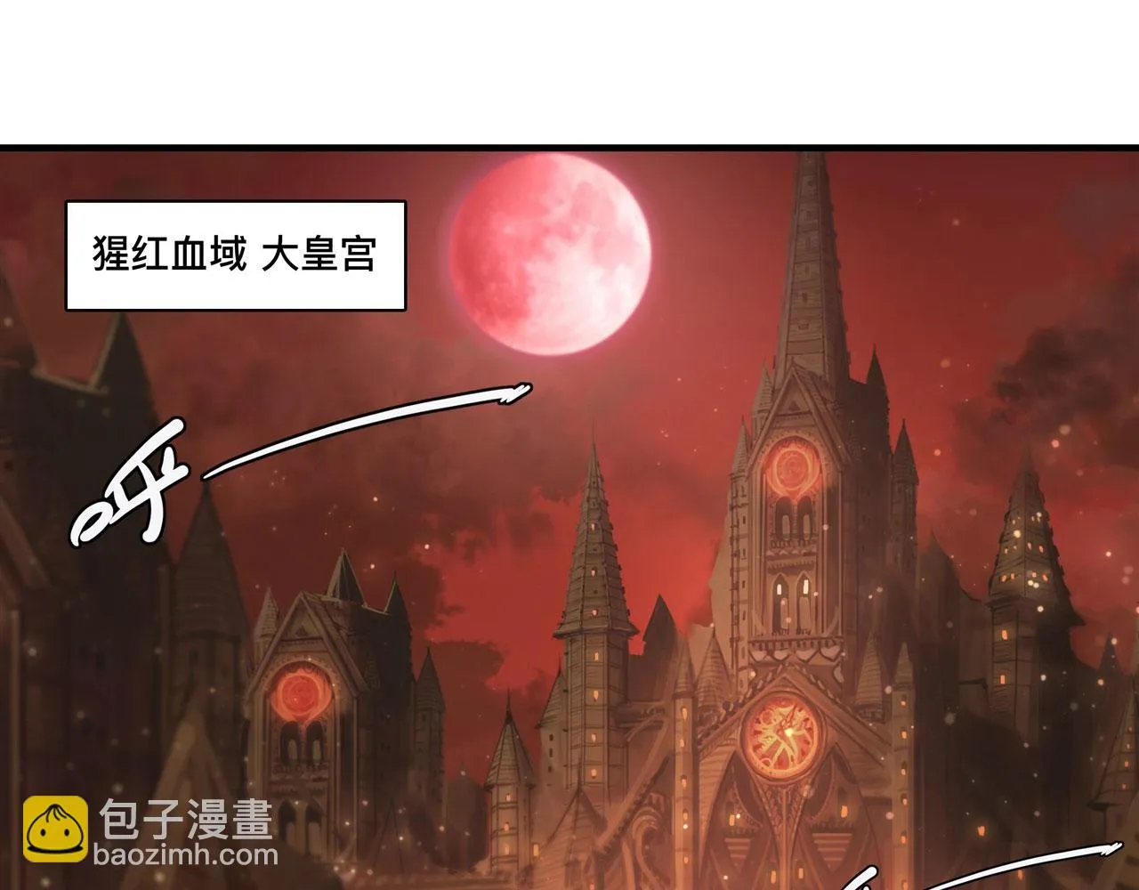第254话 捕捉白姬 第4页