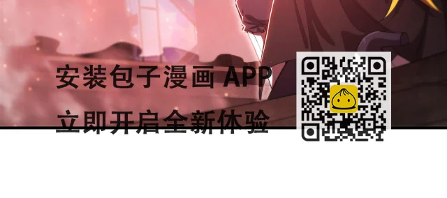 第254话 捕捉白姬 第7页