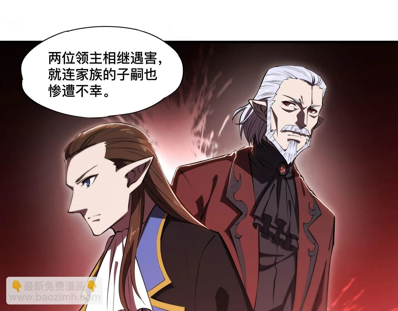 第254话 捕捉白姬 第8页