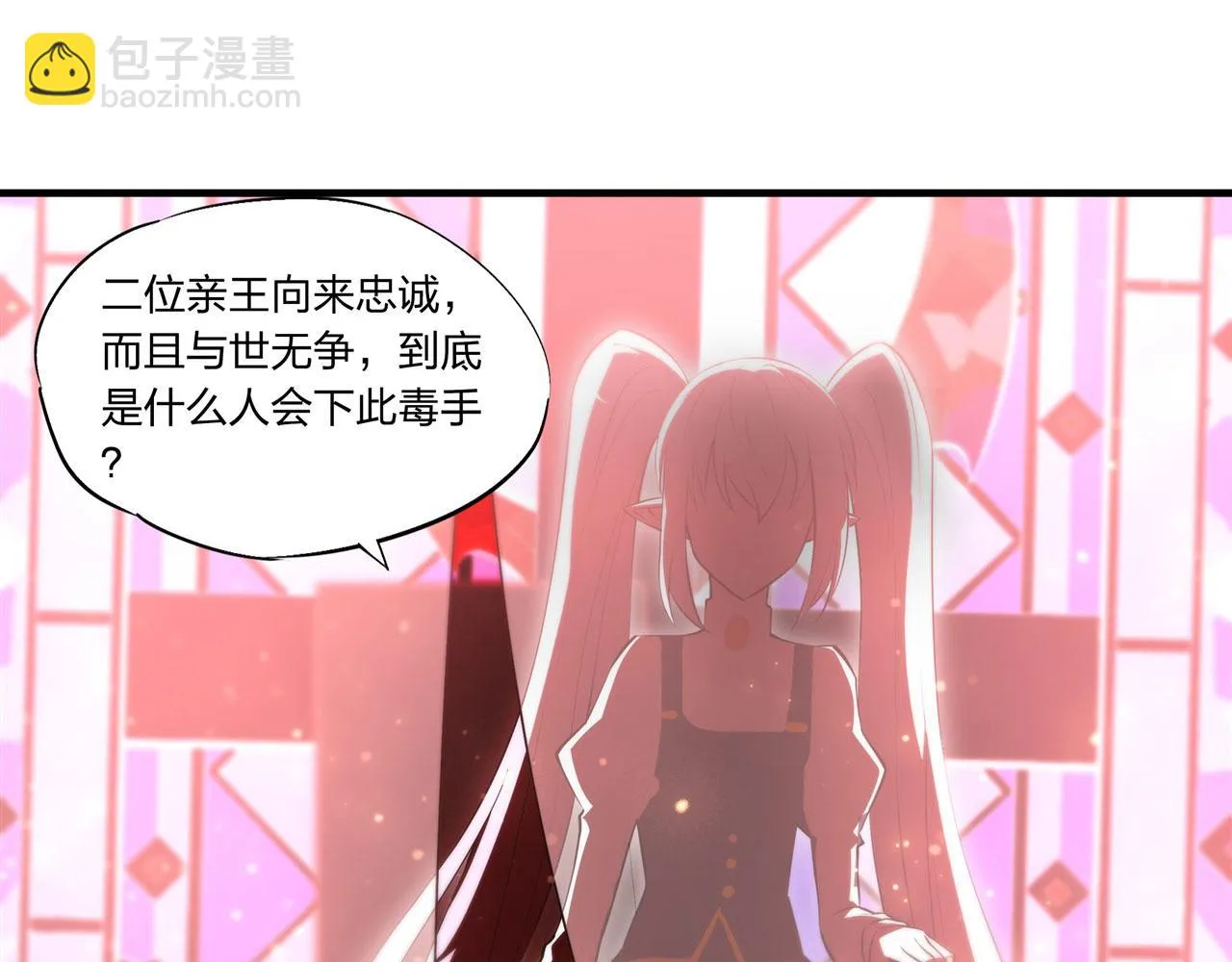 第254话 捕捉白姬 第10页