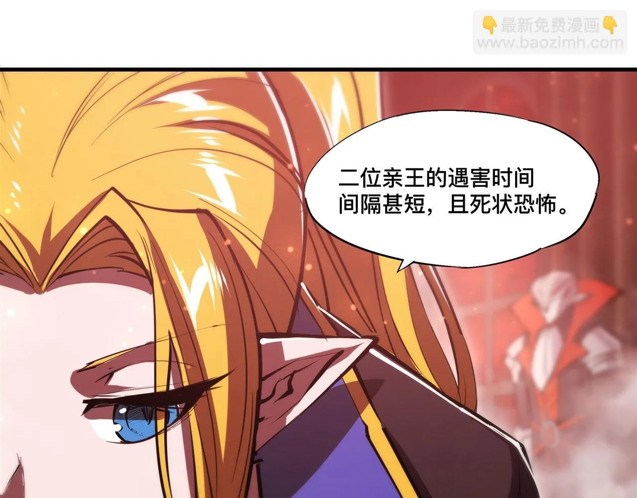 第254话 捕捉白姬 第12页