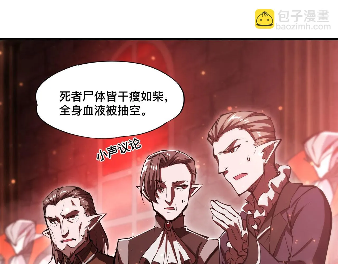 第254话 捕捉白姬 第14页