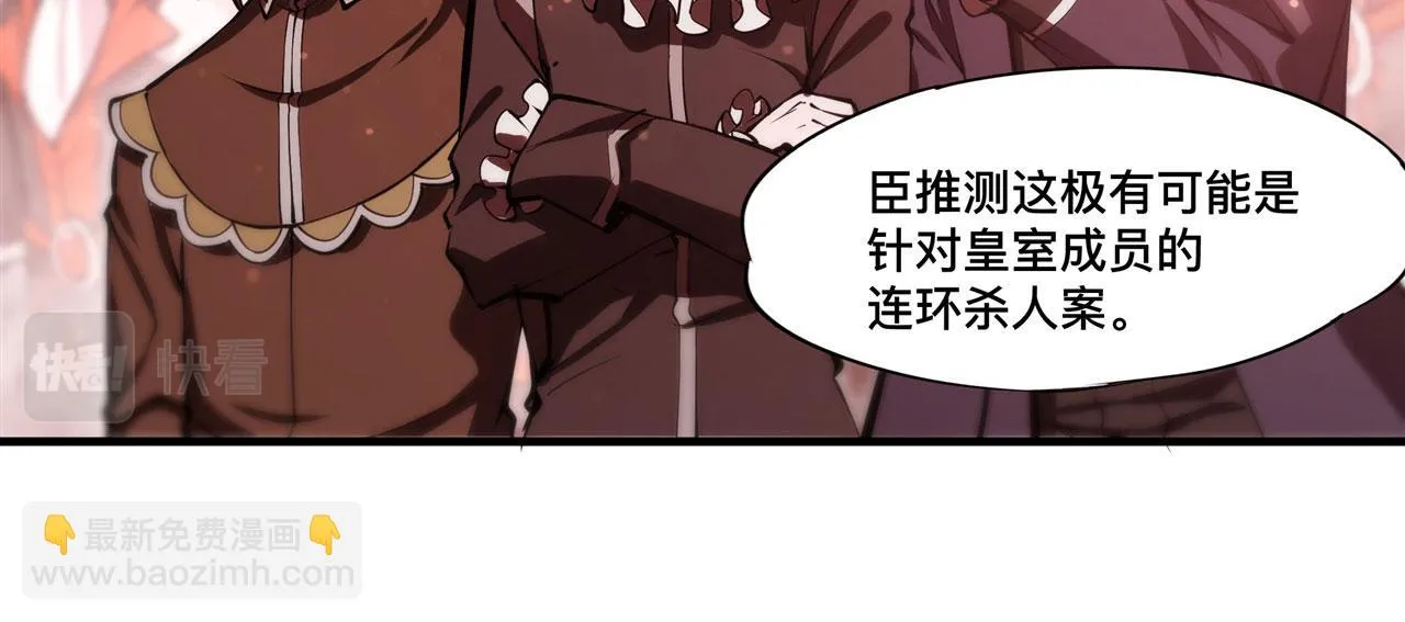 第254话 捕捉白姬 第15页